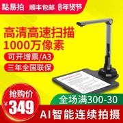 Điểm dễ dàng để bắn Gao Paiyi 10 triệu pixel A3 HD U1000 tốc độ cao vào máy quét tự động vẽ tài liệu - Máy quét