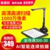 Điểm dễ dàng để bắn Gao Paiyi 10 triệu pixel A3 HD U1000 tốc độ cao vào máy quét tự động vẽ tài liệu - Máy quét Máy quét
