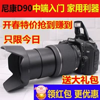 Nikon D90 entry Máy ảnh kỹ thuật số Máy ảnh DSLR tầm trung HD nhiếp ảnh gia du lịch mới làm quen D7100 - SLR kỹ thuật số chuyên nghiệp máy ảnh fuji