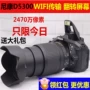 Máy ảnh DSLR Nikon D5300 máy đơn DSLR chính hãng cung cấp đặc biệt tăng đột biến D5200 D3200 - SLR kỹ thuật số chuyên nghiệp máy ảnh canon 60d