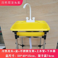 Холодный и холодный кран+рама из нержавеющей стали+желтый бассейн+вода