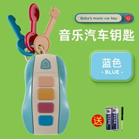 Синий пульт, батарея, отвертка, раннее развитие