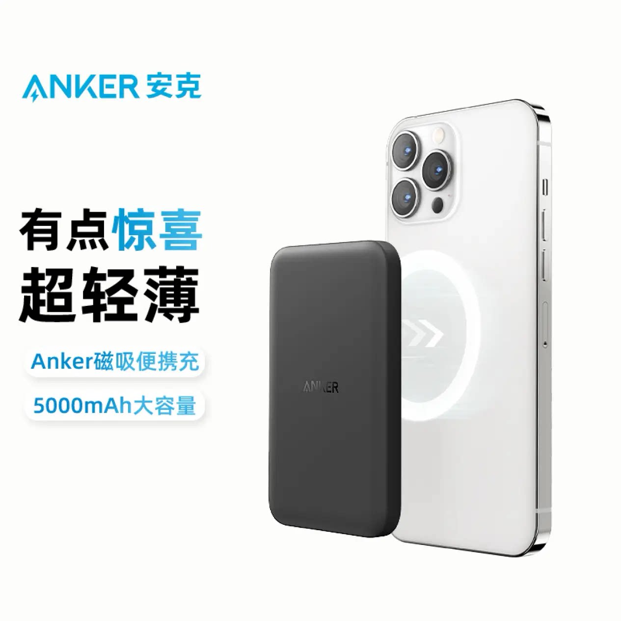 Magnetic 5000mAh беспроводное зарядное устройство Anker Ank