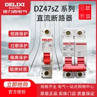 Delixi DC mở DZ47SZ Pin CAR CARRION CRACK CRACK BREAKER 1P2P 32A63A aptomat 1 pha abn103c