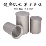 Чистый титановый чашка на открытом воздухе титановый чашка титана