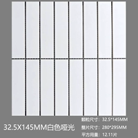 Большой длинный белый матовый