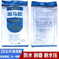 20 килограммов клея бассейна (обычный водонепроницаемый тип)