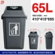 65L мусорная банка (серый)