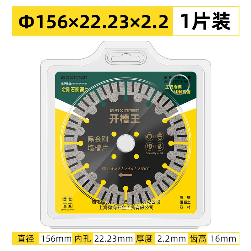 Lưỡi cắt rãnh lưỡi cưa xi măng bê tông 133/156/165/168/170/190 lưỡi đá cẩm thạch kim cương máy cắt sắt tua chậm lưỡi cưa sắt cầm tay Lưỡi cắt sắt