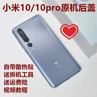 Xiaomi 10 Оригинальный задний крышка задней задней оболочки рис 10pro Оригинальная крышка аккумулятора после экрана.