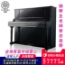 Đàn piano Le Rong YUERONG chuyên nghiệp piano đen dành cho người lớn đàn piano nhà 88 người mới bắt đầu chơi dọc - dương cầm yamaha u3 dương cầm