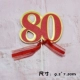 Lotus Color 80 ленточный флаг вставки