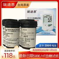 2 Box Rydian HL588E HL588HT Clood Glucose Test Pets A11 Test A01 Home Blood Globe 522 568HS