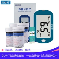 Rydien Glucose Tester Glm-75 Home использует полный автоматический уровень глюкозы в крови содержит 100 таблеток GLS-75
