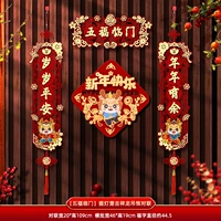 [Wufu Linmen] фонарь фонарь -дракон, выпивая контрафакт+Новый год Happy Yuanbaolong Dragon Fers