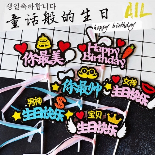 Чистая морковка маленькая феи ответы на день рождения