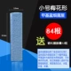 Новый продукт метиловый синий бактерий дом (84 Xiaomei)