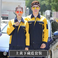 Синий и желтый внизу - набор