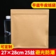 25 шелковая кожаная бумага Self -Seal Bag 27*28