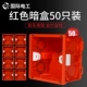 Red Dark Installsation нижняя коробка 50 установлен только