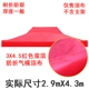 3*4,5 Двойной верхней анти -складывающейся ткани (красный)