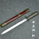 Zhongzheng Sword Red (бесплатная чрезвычайная ситуация) отправка