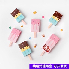 картон 彩色冰淇淋喜糖盒抽屉式糖果盒可爱礼品盒雪糕抽拉式纸盒包装定制