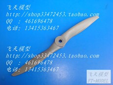 Самолет на дистанционном управление 飞天模型/油动遥控飞机配件/apc油动高效桨13*6