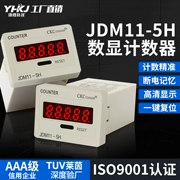 Bộ đếm điện tử hiển thị kỹ thuật số JDM11-5H Bộ nhớ mất điện 6H Bộ tích lũy hiển thị kỹ thuật số bộ đếm 5 chữ số 6 chữ số