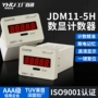 máy cắt tôn cầm tay Bộ đếm điện tử hiển thị kỹ thuật số JDM11-5H Bộ nhớ mất điện 6H Bộ tích lũy hiển thị kỹ thuật số bộ đếm 5 chữ số 6 chữ số máy mài bosch