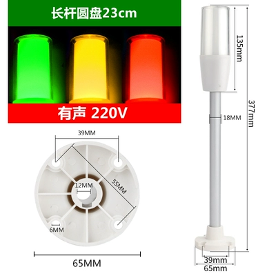 Đèn cảnh báo ánh sáng và âm thanh ba màu một mảnh Yuanhuang YH50-RGY-J Đèn cảnh báo máy công cụ sáng và luôn sáng, tùy chọn 24V đèn xoay cảnh báo 220v có còi 