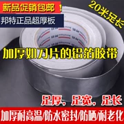 Bonte nhôm nguyên chất băng keo dày giấy dày nhiệt độ cách nhiệt niêm phong nhãn dán dày 0,3MM dày như lưỡi - Băng keo