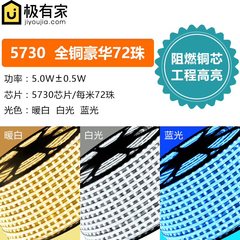 5730 all copper luxury 80 beads 3.3 yuan / MLED Light belt Super bright 5050 Light belt 3014 Double row 2835 Light Bar suspended ceiling a living room Colorful remote control Band of light waterproof