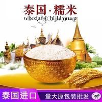 Оригинальный клейкий рис, Таиланд