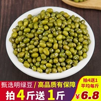 Ming Mung Bean 500g бесплатная доставка фермеров самостоятельно -специфические свежие массовые специальные предложения, принимая 4 серии 5 фунтов