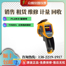 Тепловизор fluke/福禄克 ti400+ ti400 ti450红外热成像仪 二手原装进口
