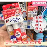 Японский король льва бесплатно вымыть портативную ручку загрязнения экстренной аварийной загрязнения для удаления одежды и упрямых пятен без похоти 17 мл