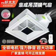 Good Wife Tích hợp Quạt thông gió âm trần 300x300 Nhà bếp Phòng tắm Quạt thông gió công suất cao Tắt tiếng mạnh mẽ giá quạt hút mùi bếp gia đình quạt hút mùi công nghiệp loại nhỏ