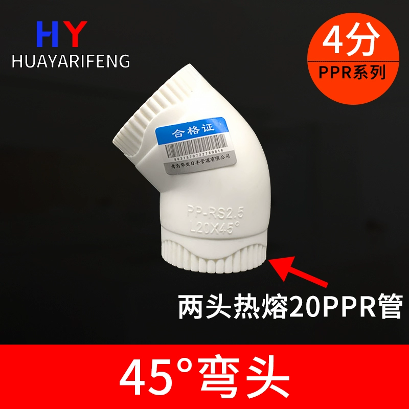 20ppr ống nước và phụ kiện hệ thống ống nước Phụ kiện đường ống nóng chảy 4 điểm khớp nhựa bên trong dây khuỷu tay trực tiếp ron cao su vòi nước Phụ kiện ống nước