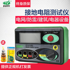 Тестер сопротивления 多一dy4100接地电阻测试仪 数字接地摇表 地阻仪 防雷测试高精度