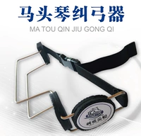 Оркестр Shenjun Orchestra Matou Qin Correte Bow Modern Correction Bound Basic Gaunting Scholars Ученые Взрослые дети могут быть доступны Цинь