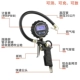 Màn hình hiển thị kỹ thuật số đồng hồ đo áp suất lốp phong vũ biểu có độ chính xác cao với đầu bơm hơi xe áp suất lốp đồng hồ đo khí súng gas