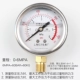 Đồng hồ đo áp suất chống sốc yn60 radial 1.6mpa đồng hồ đo áp suất nước đồng hồ đo áp suất âm đồng hồ đo oxy thủy lực áp suất không khí chân không đồng hồ đo áp suất dầu