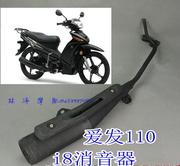 Xây dựng xe máy Yamaha chùm cong JYM110-2 i8 tình yêu tóc silencer ống xả ống khói