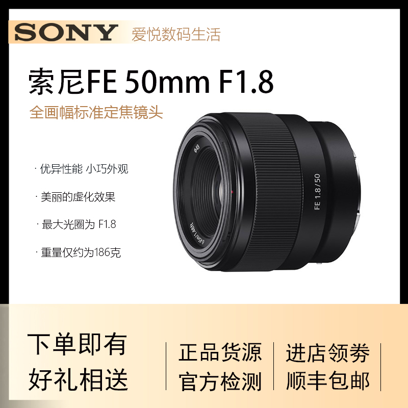 SONY Eマウント レンズ FE 50F1.8 sel50f18fの+inforsante.fr