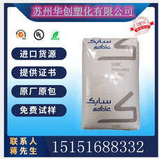 поликарбонат pbt沙特基础4022家电外壳.电子电器外壳.聚光灯.把手.塑料原材料
