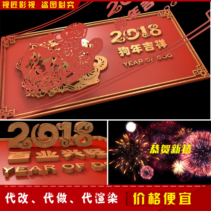 时尚高逼格大气中国风2018年狗年黄金剪纸翻页开场视频宣传片头  AE模板+C4D工程（两个版本）-天天素材网