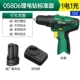 Shida Handheld Lithium Diamond Drills Khóa nhà máy khoan dao điện dây điện đa chức năng Máy khoan 058061 máy khoan điện