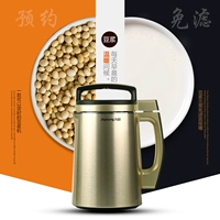 Máy làm sữa đậu nành Joyoung 九 阳 DJ13B-C669SG chính hãng tự động đa chức năng thông minh - Sữa đậu nành Maker máy nấu sữa hạt ranbem
