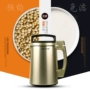 Máy làm sữa đậu nành Joyoung 九 阳 DJ13B-C669SG chính hãng tự động đa chức năng thông minh - Sữa đậu nành Maker máy nấu sữa hạt ranbem